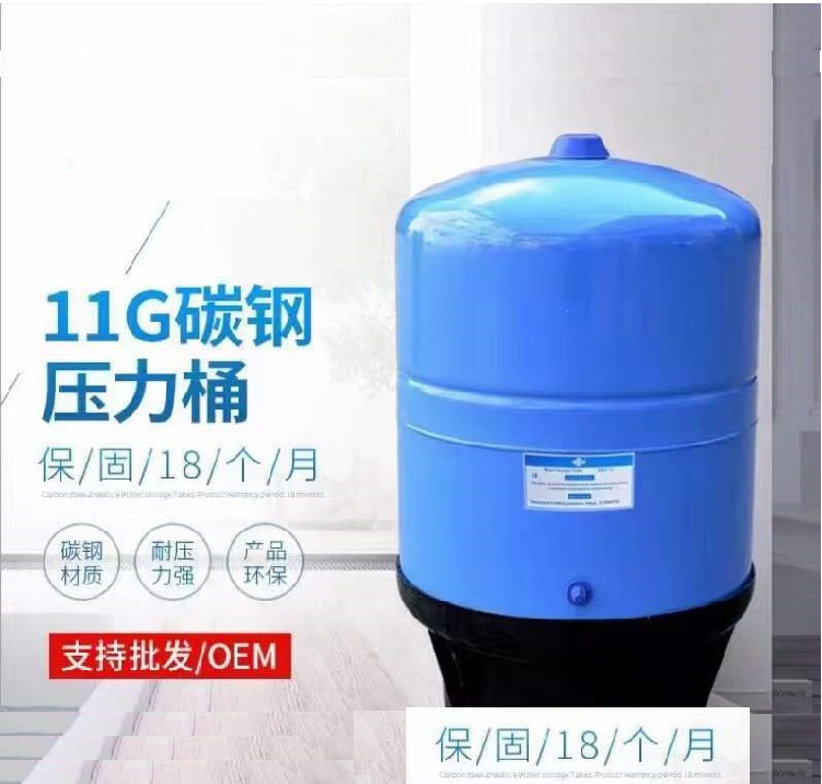 纯水机专用11G碳钢压力桶_净水器滤芯_水处理配件_家用净水机配件、耗材批发基地